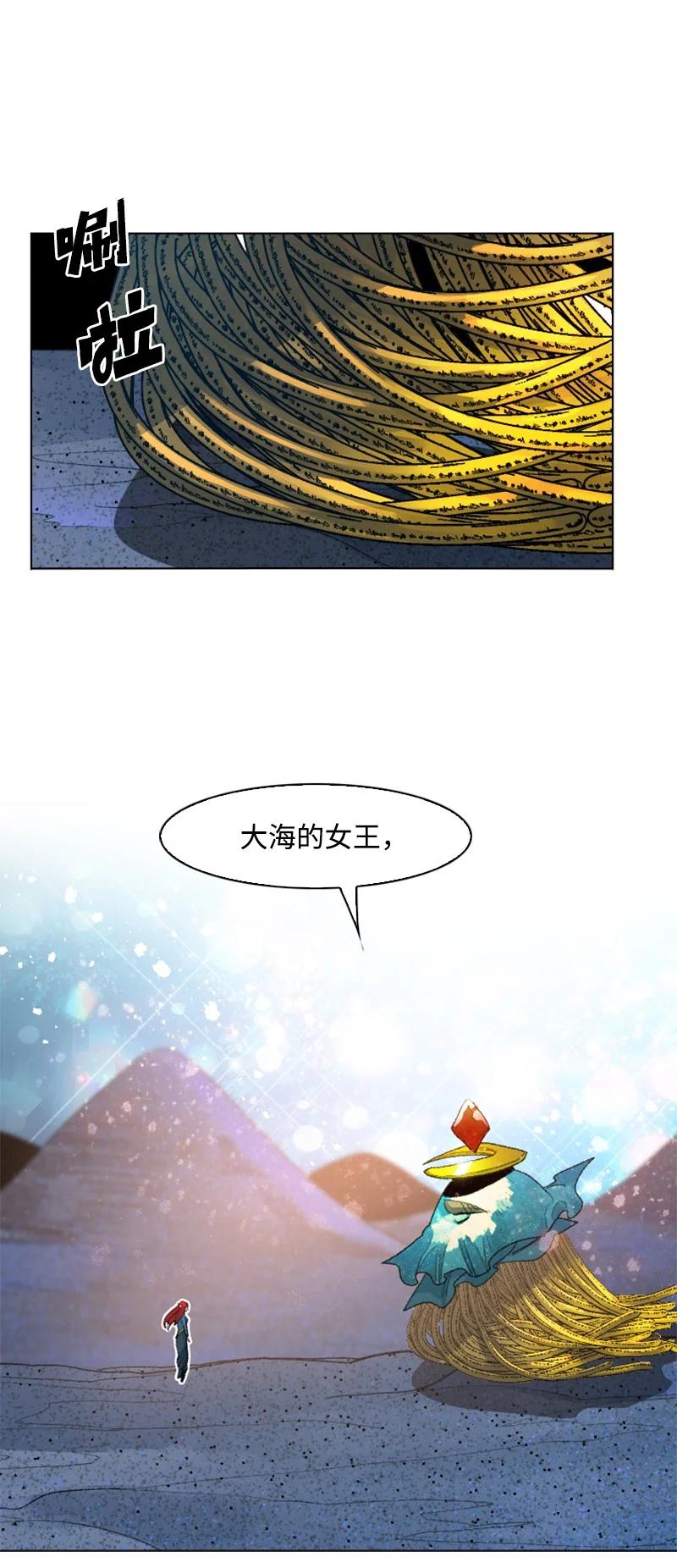 《反叛船长的异世界攻略》142 伊利诺归队 第27页
