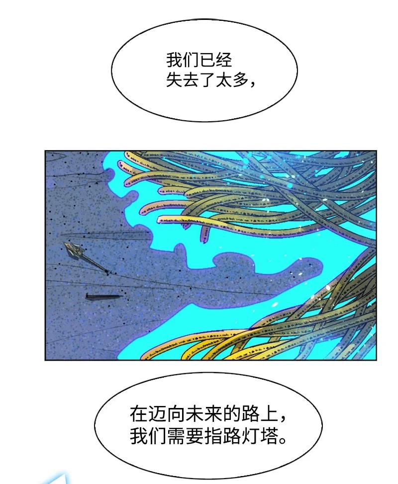 《反叛船长的异世界攻略》142 伊利诺归队 第29页