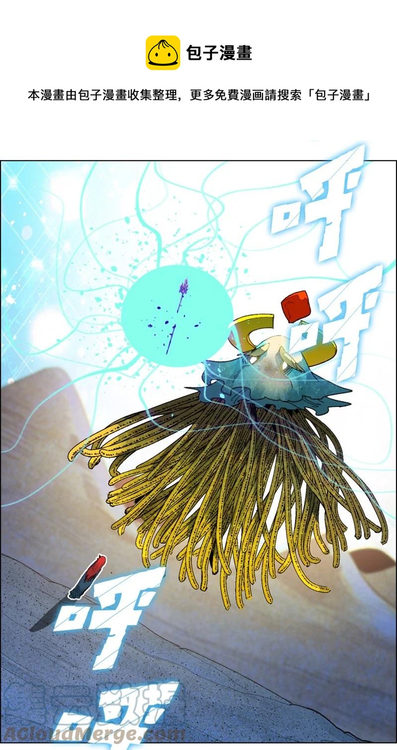 《反叛船长的异世界攻略》142 伊利诺归队 第31页