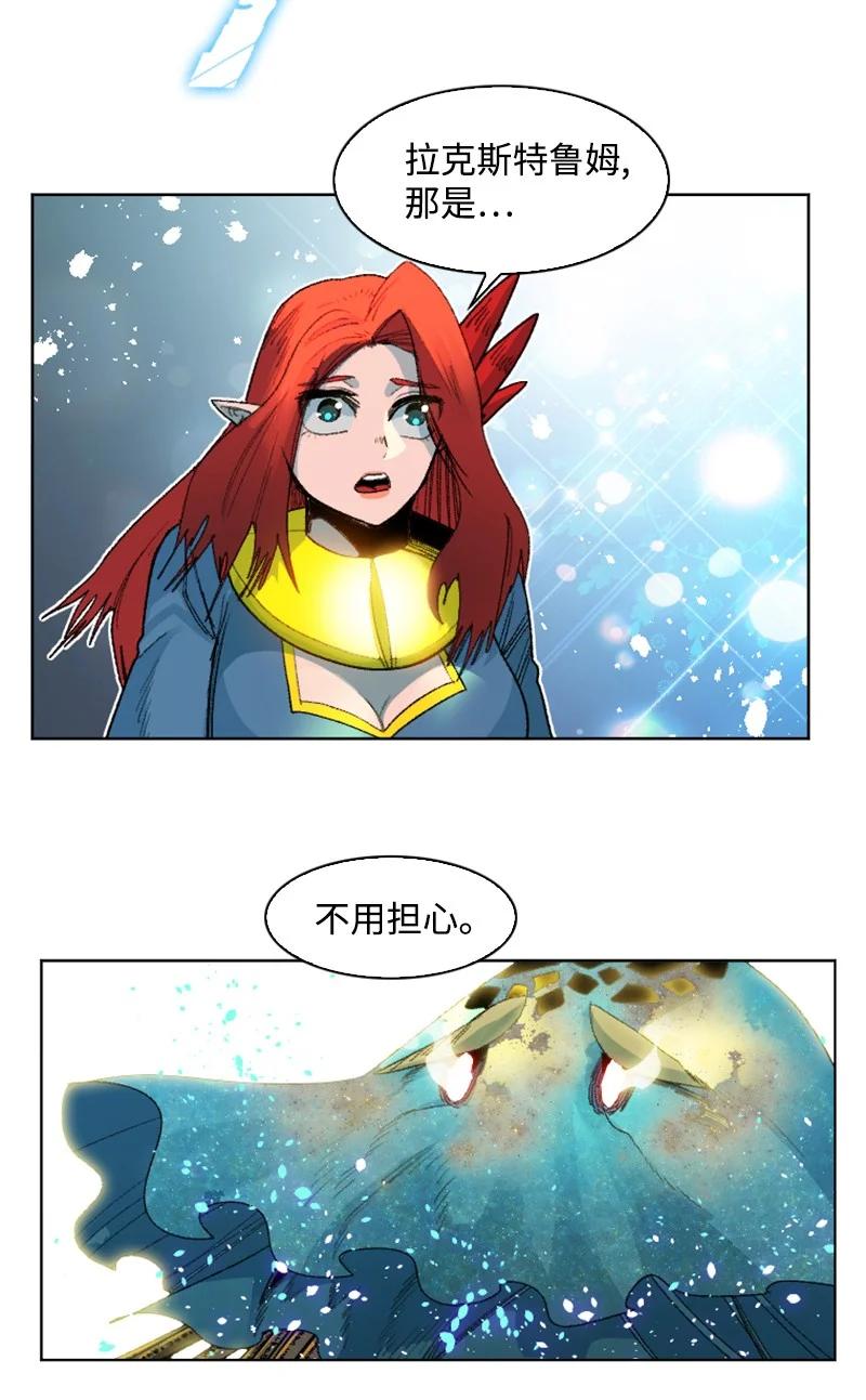 《反叛船长的异世界攻略》142 伊利诺归队 第32页