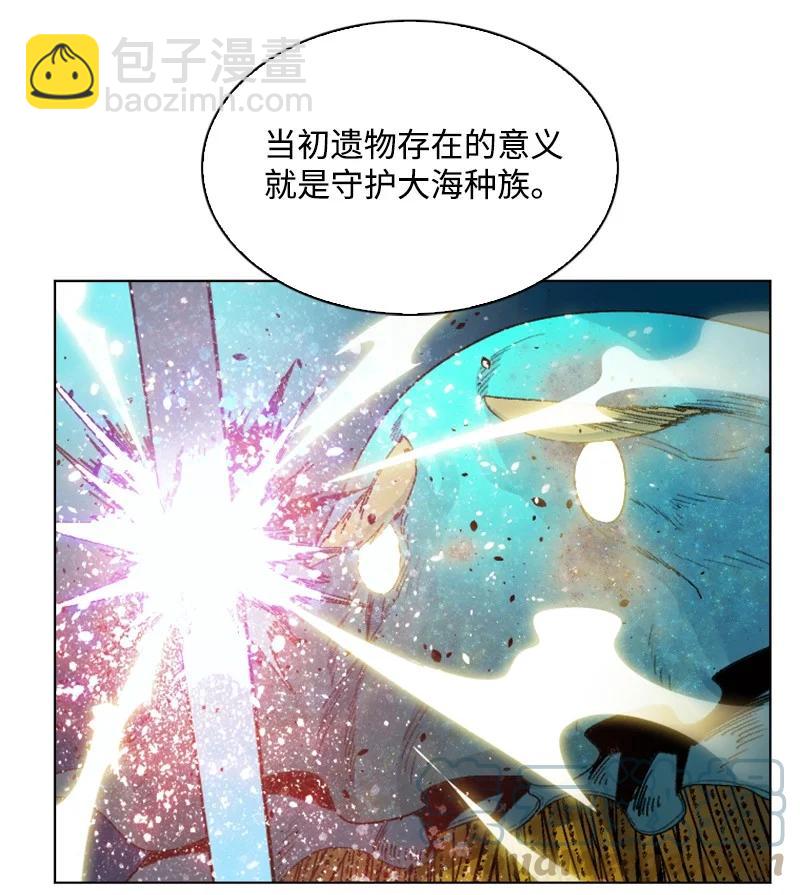 《反叛船长的异世界攻略》142 伊利诺归队 第34页