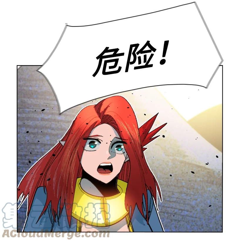 《反叛船长的异世界攻略》142 伊利诺归队 第37页