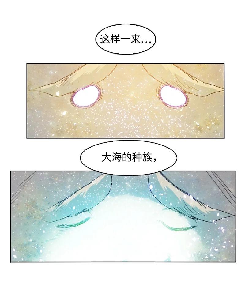 《反叛船长的异世界攻略》142 伊利诺归队 第39页