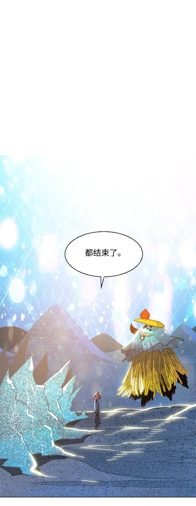 《反叛船长的异世界攻略》142 伊利诺归队 第3页