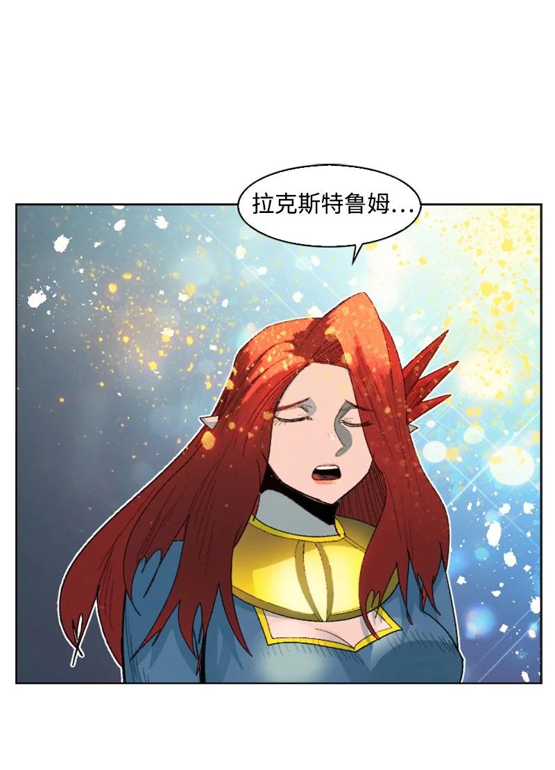 《反叛船长的异世界攻略》142 伊利诺归队 第41页