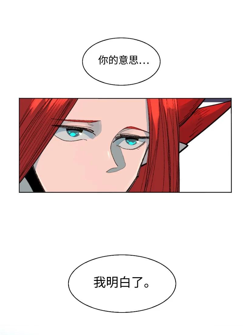 《反叛船长的异世界攻略》142 伊利诺归队 第42页