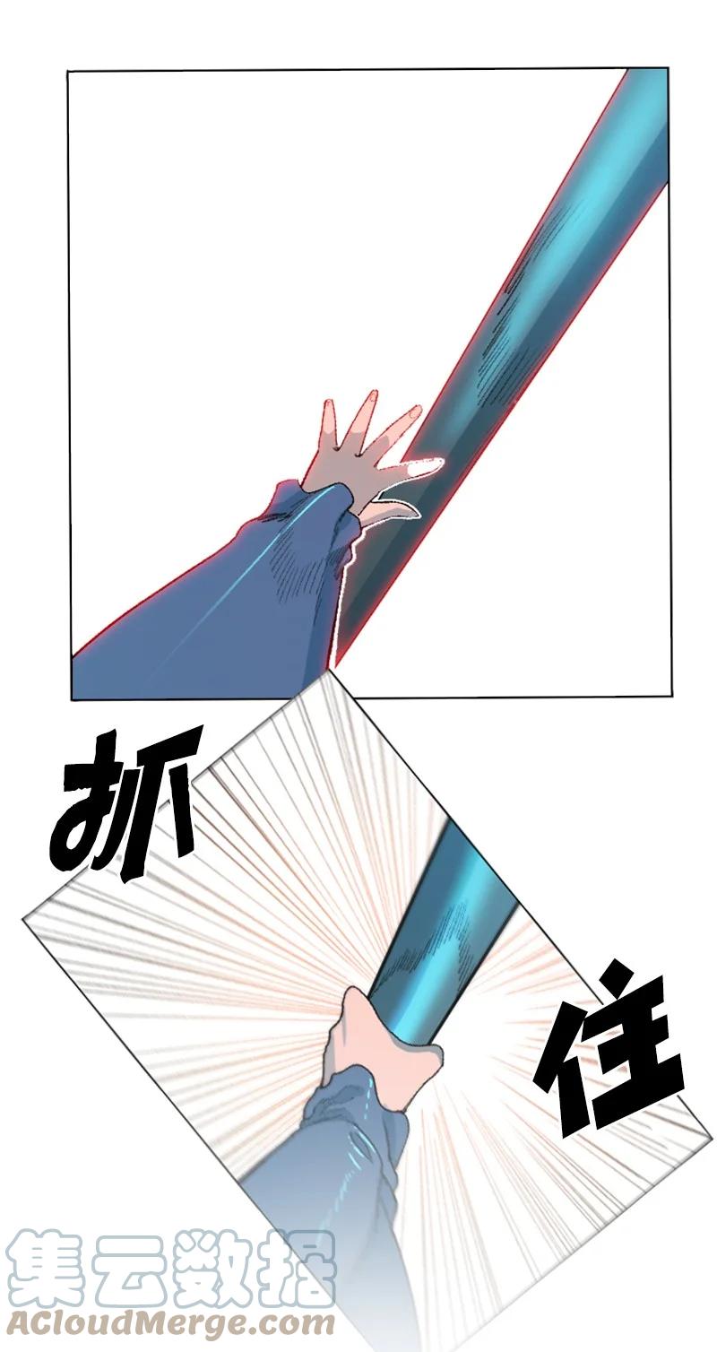 《反叛船长的异世界攻略》142 伊利诺归队 第46页