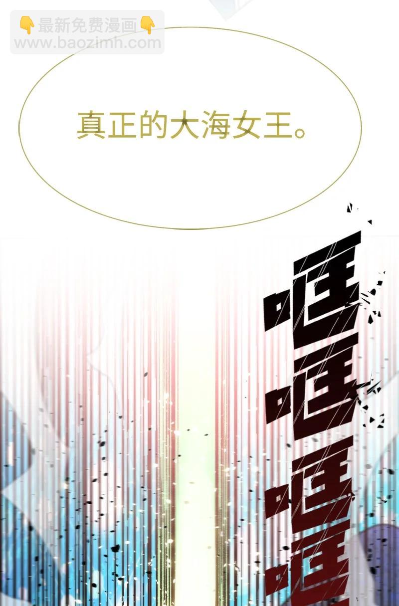 《反叛船长的异世界攻略》142 伊利诺归队 第47页