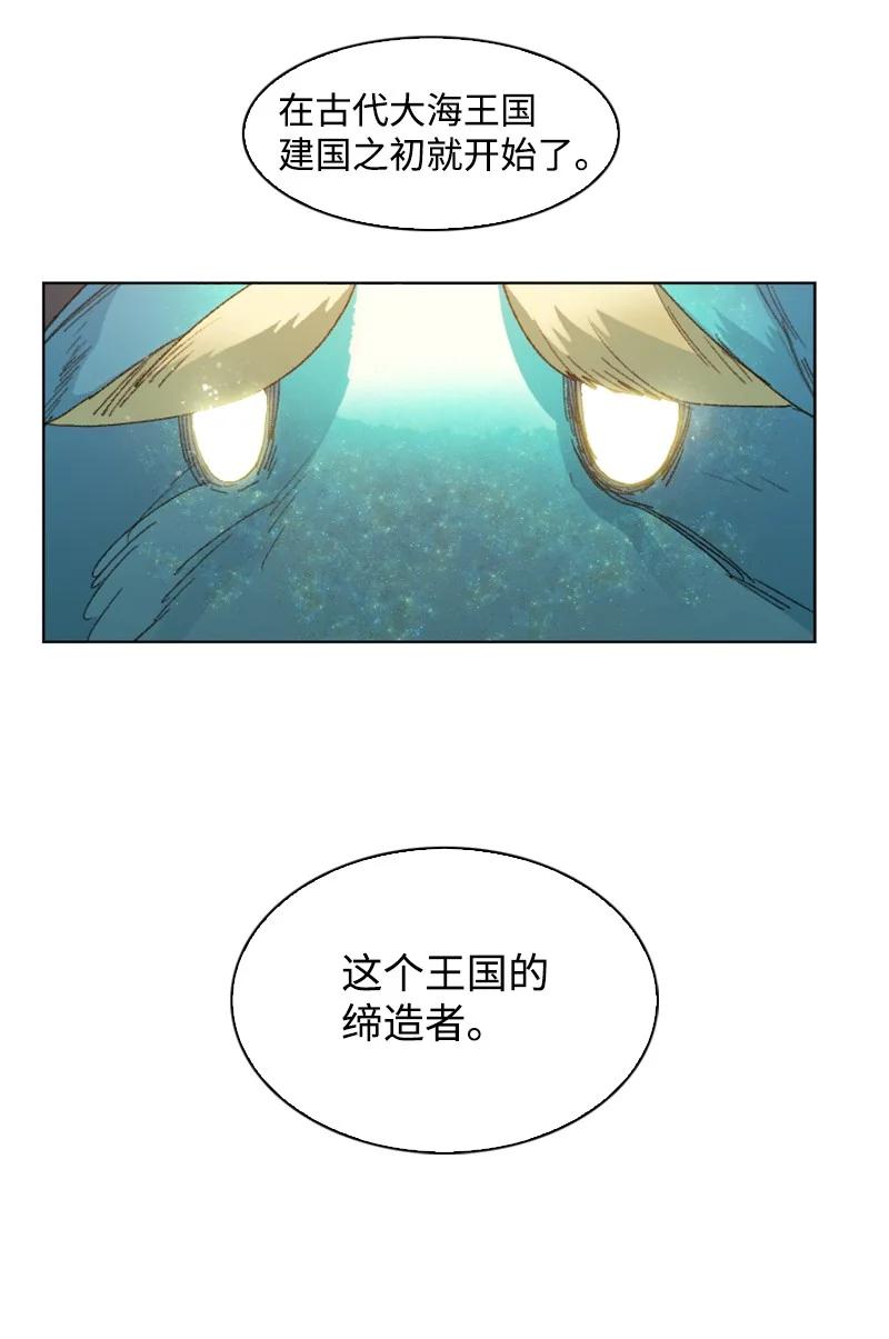 《反叛船长的异世界攻略》142 伊利诺归队 第6页