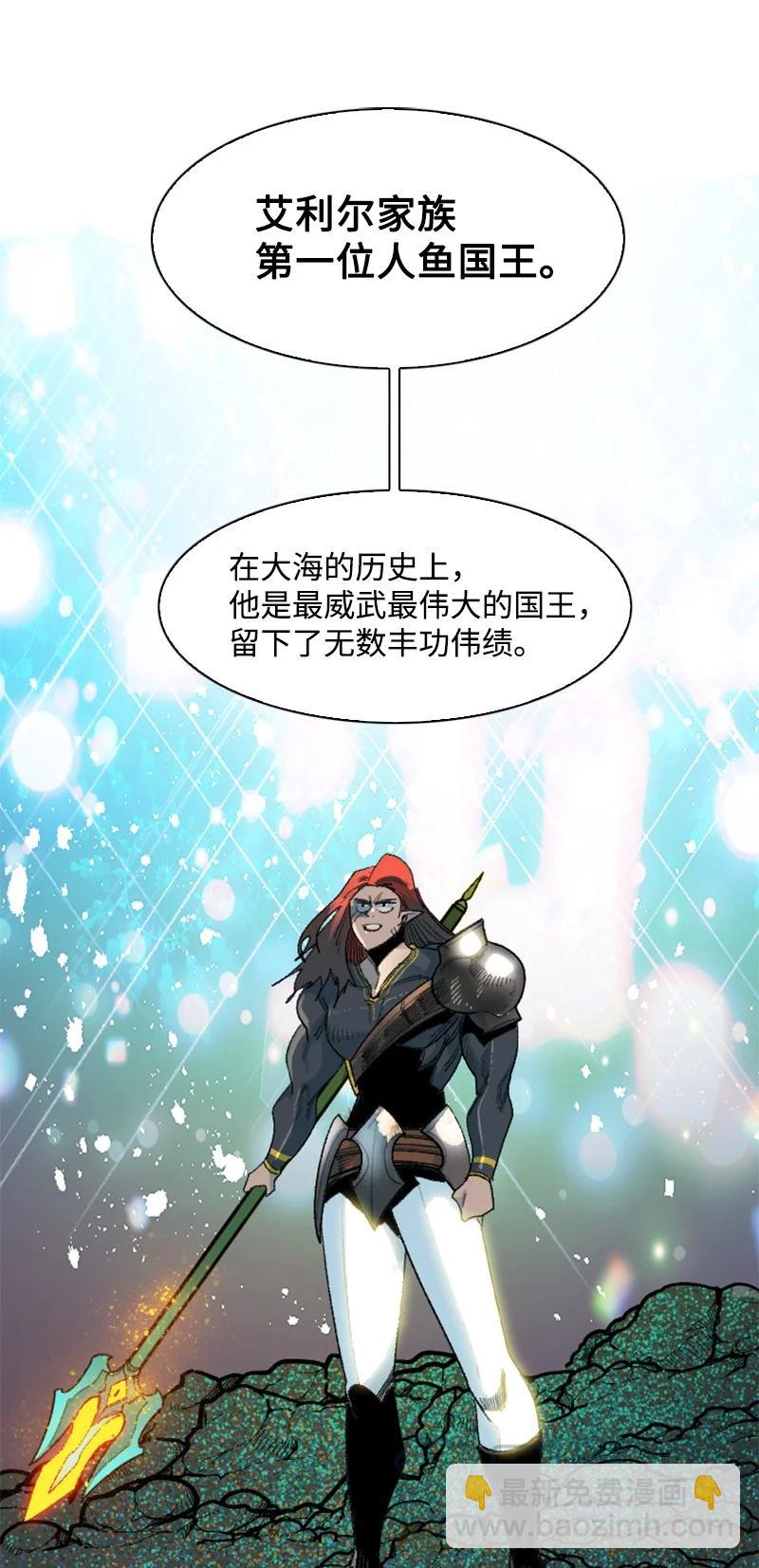 《反叛船长的异世界攻略》142 伊利诺归队 第7页
