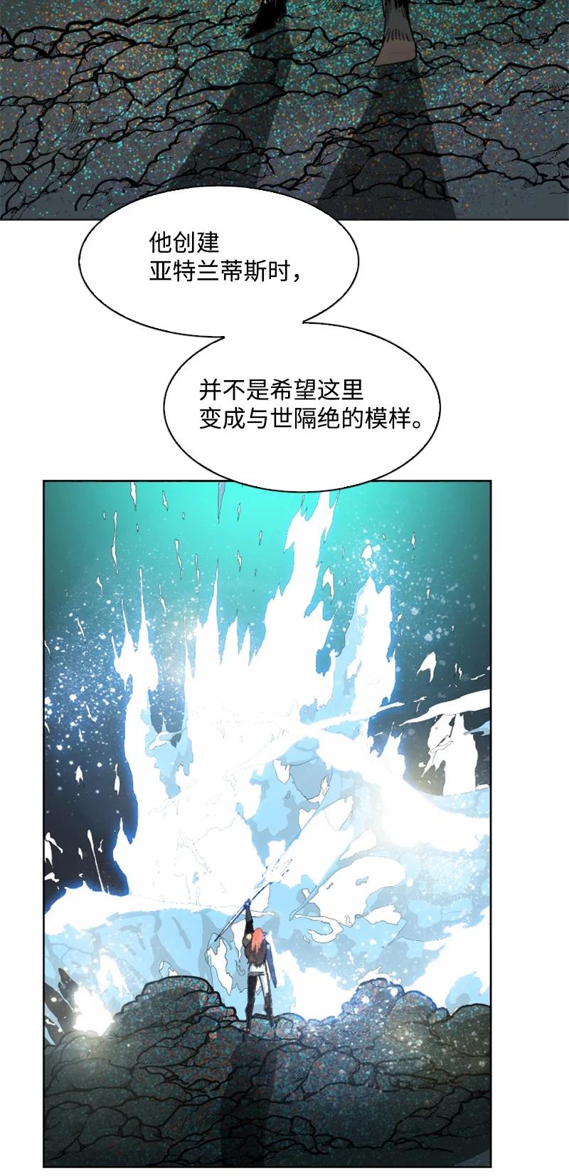 《反叛船长的异世界攻略》142 伊利诺归队 第8页