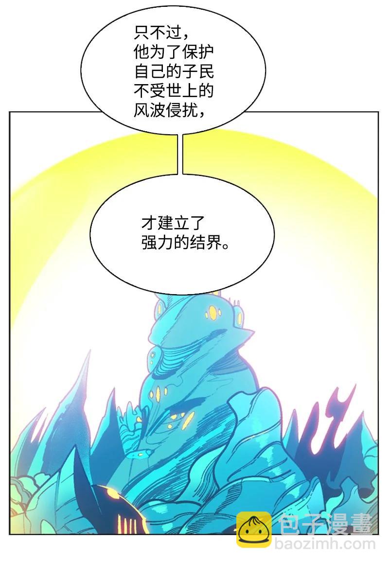 《反叛船长的异世界攻略》142 伊利诺归队 第9页