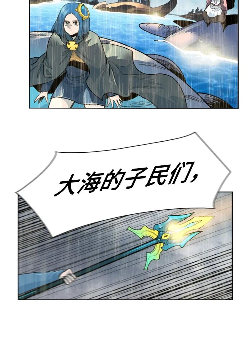 《反叛船长的异世界攻略》143 绝处逢生 第10页