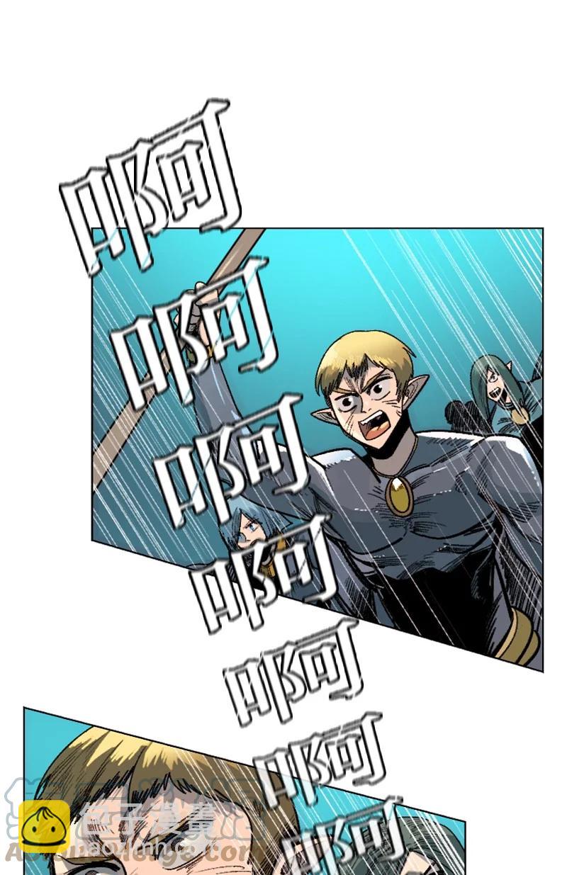 《反叛船长的异世界攻略》143 绝处逢生 第13页