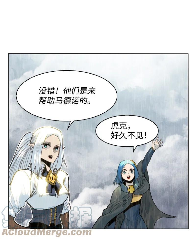 《反叛船长的异世界攻略》143 绝处逢生 第17页