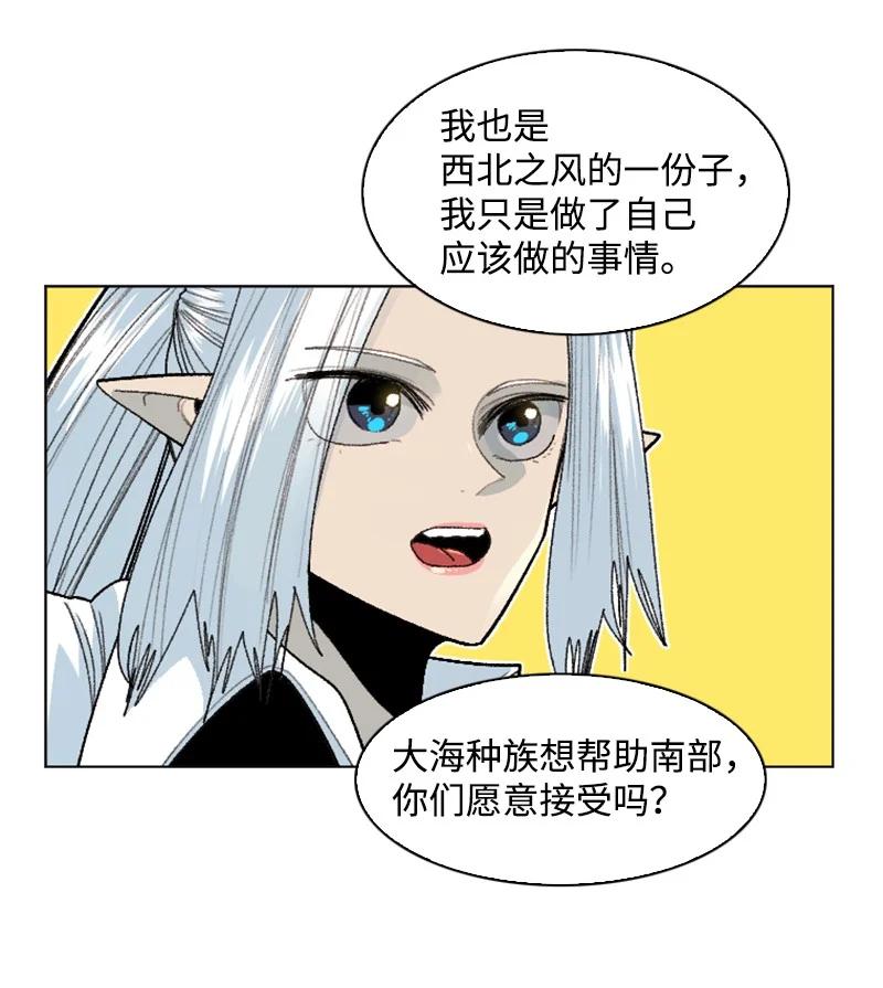《反叛船长的异世界攻略》143 绝处逢生 第18页