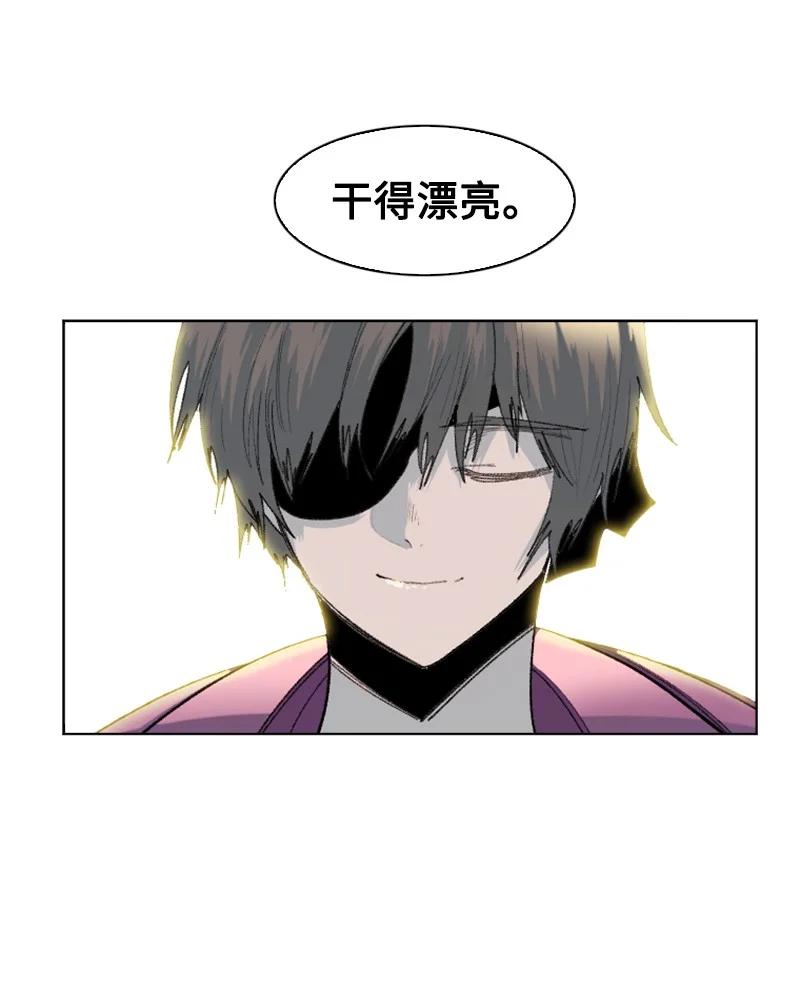 《反叛船长的异世界攻略》143 绝处逢生 第20页