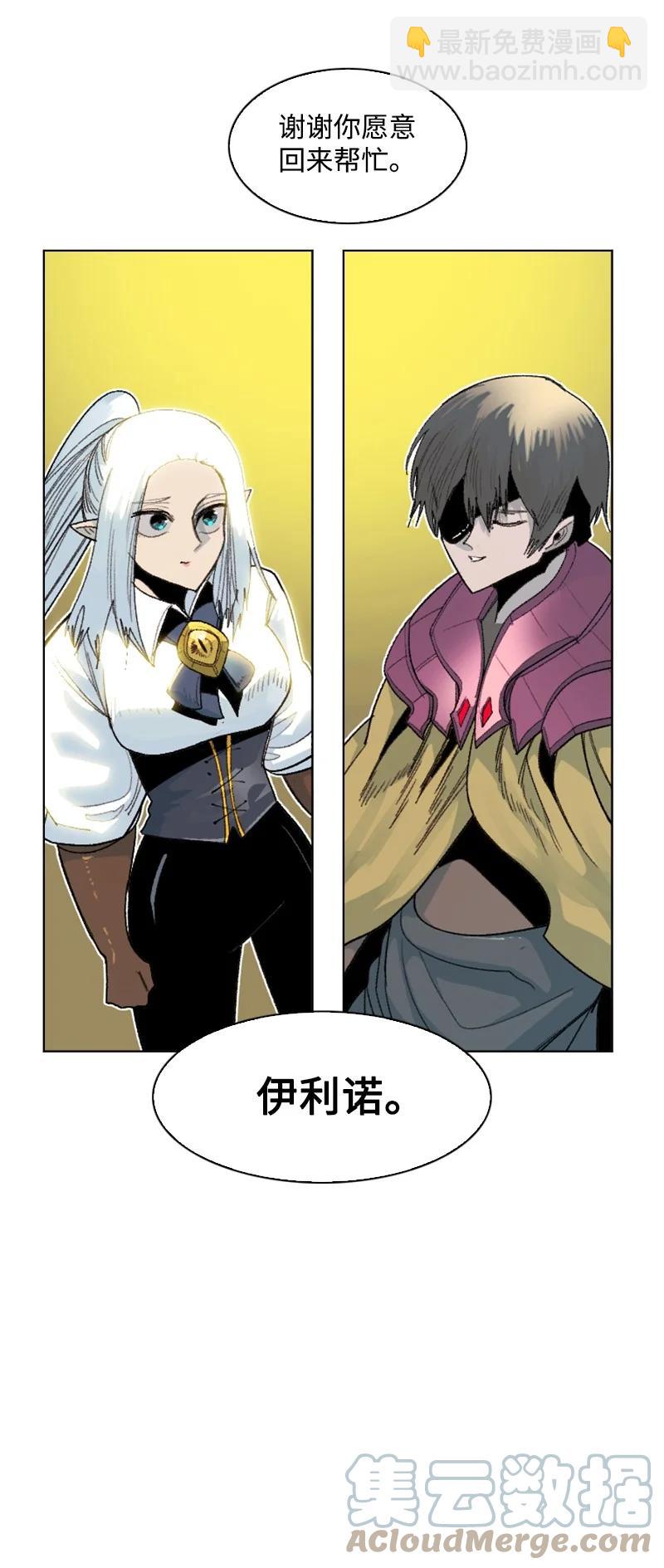 《反叛船长的异世界攻略》143 绝处逢生 第21页