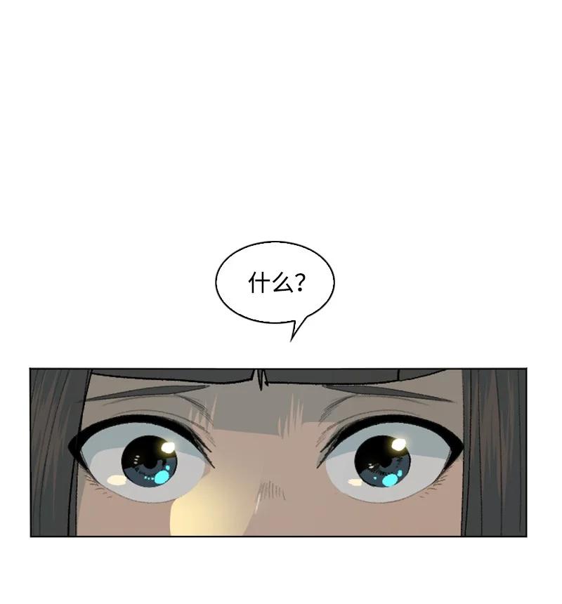 《反叛船长的异世界攻略》143 绝处逢生 第22页