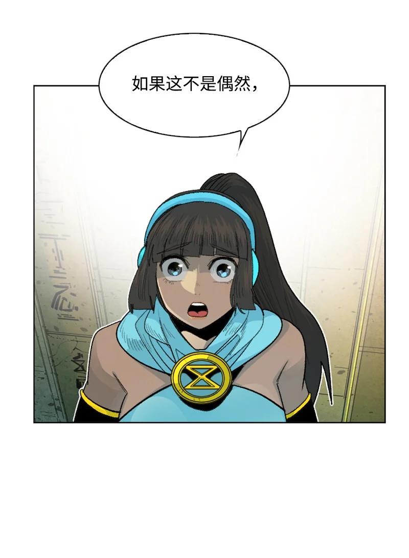 《反叛船长的异世界攻略》143 绝处逢生 第24页