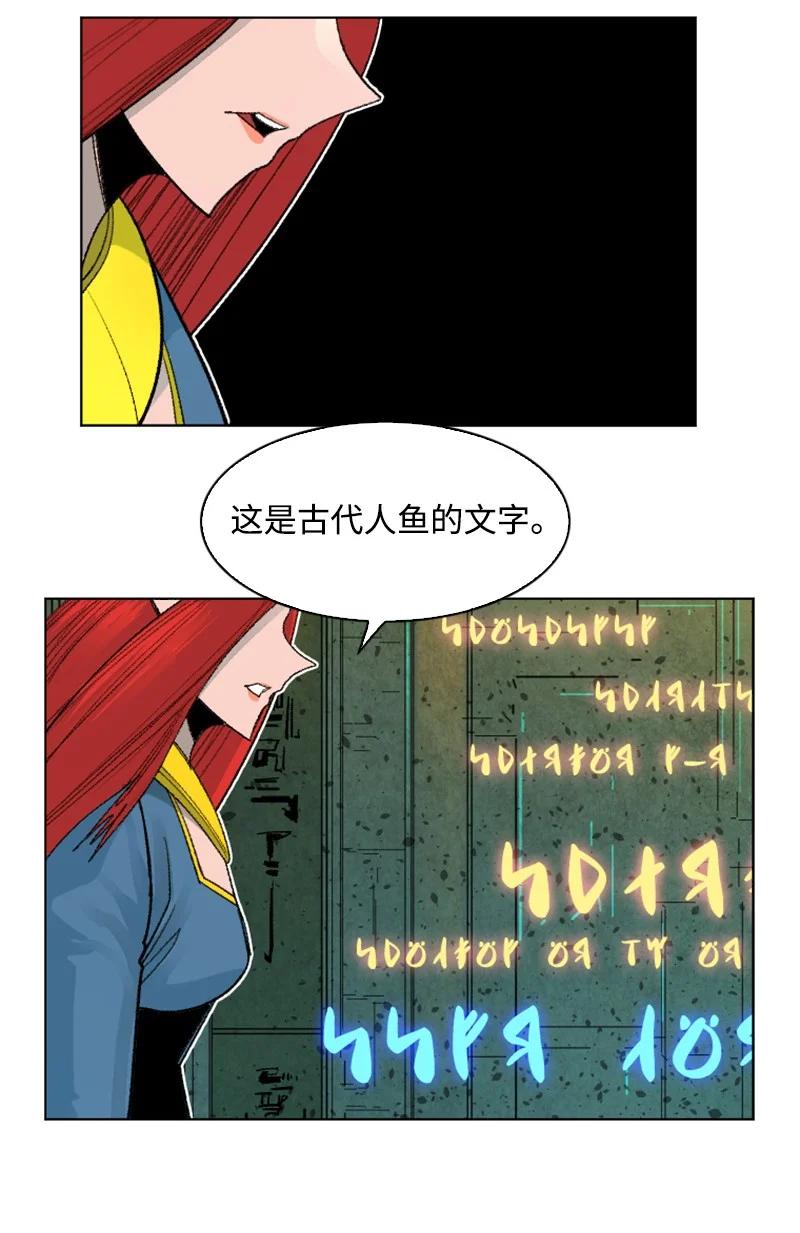 《反叛船长的异世界攻略》143 绝处逢生 第26页