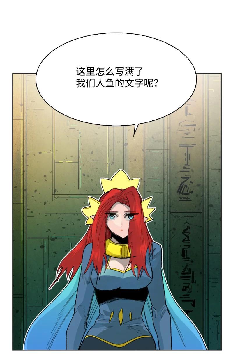 《反叛船长的异世界攻略》143 绝处逢生 第27页
