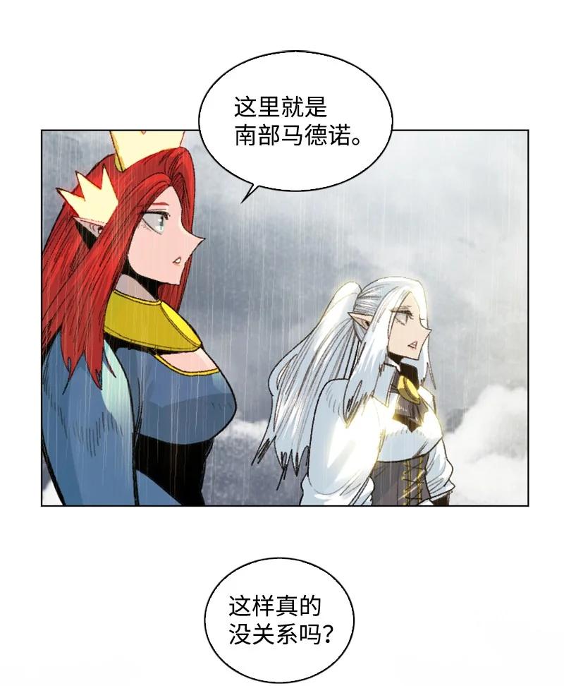 《反叛船长的异世界攻略》143 绝处逢生 第2页