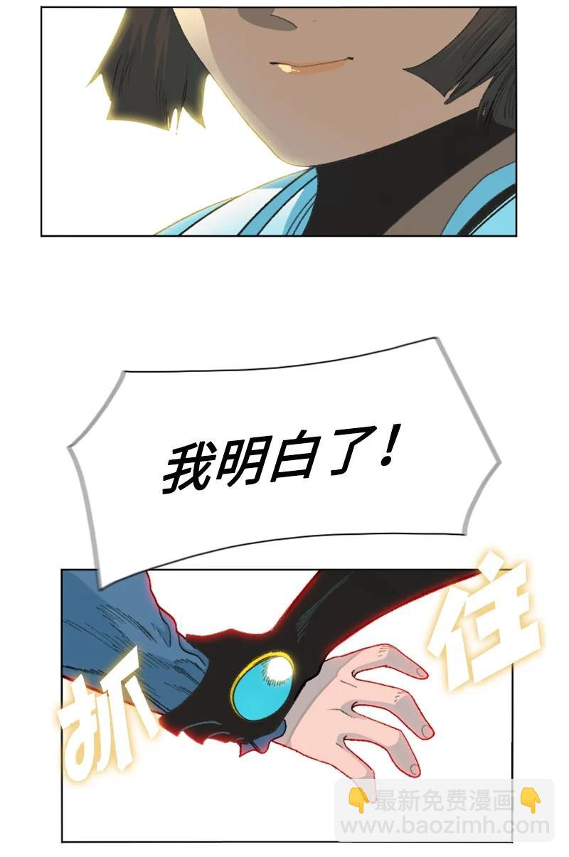 《反叛船长的异世界攻略》143 绝处逢生 第31页