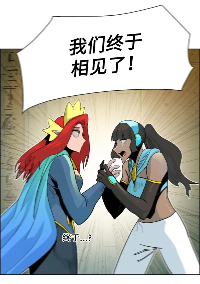 《反叛船长的异世界攻略》143 绝处逢生 第32页