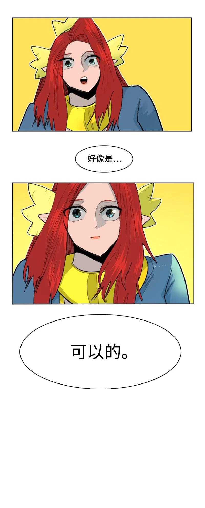 《反叛船长的异世界攻略》143 绝处逢生 第34页