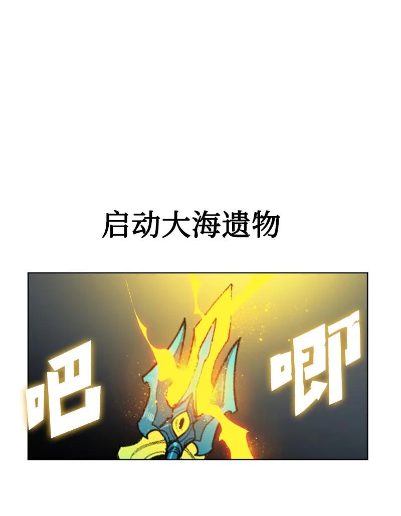 《反叛船长的异世界攻略》143 绝处逢生 第35页