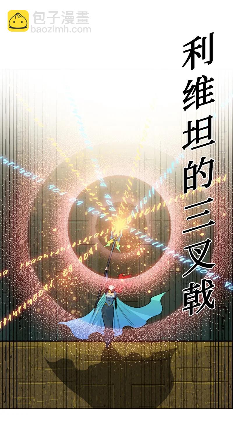 《反叛船长的异世界攻略》143 绝处逢生 第36页