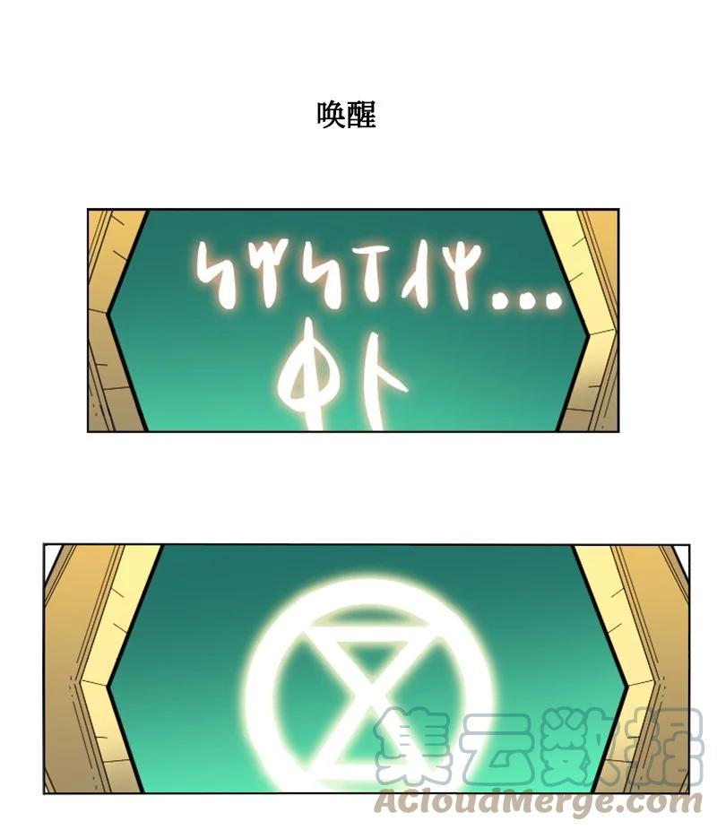 《反叛船长的异世界攻略》143 绝处逢生 第41页