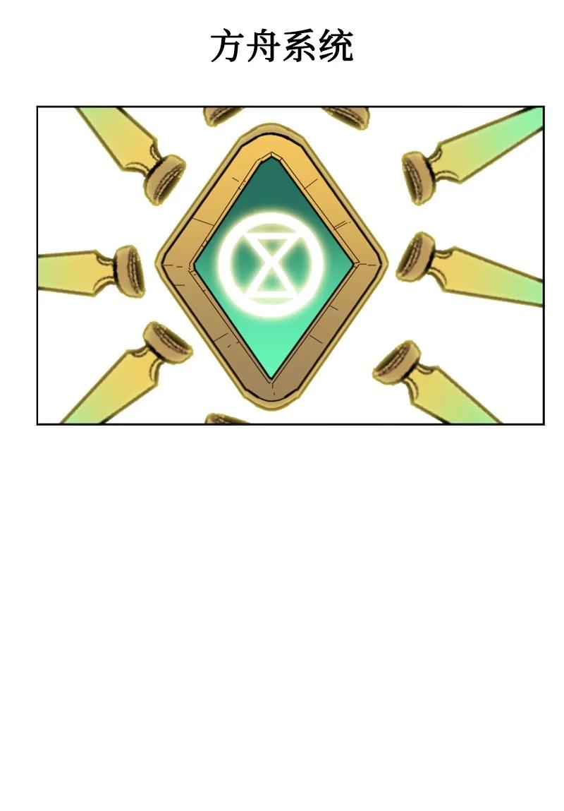 《反叛船长的异世界攻略》143 绝处逢生 第42页