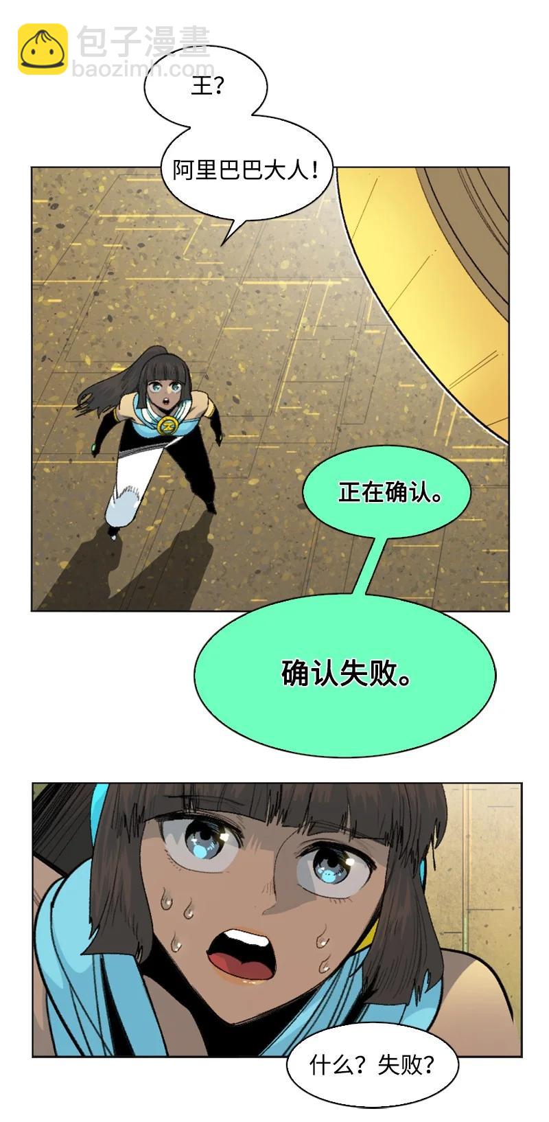 《反叛船长的异世界攻略》143 绝处逢生 第46页