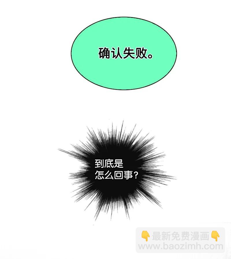 《反叛船长的异世界攻略》143 绝处逢生 第48页