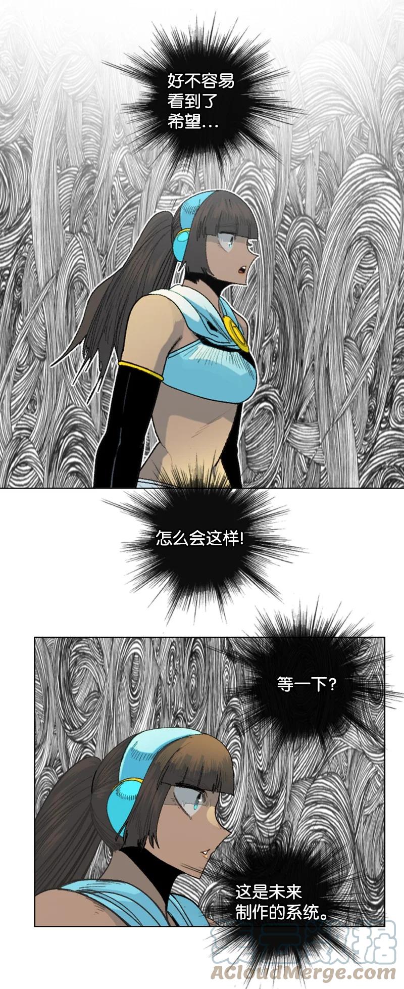 《反叛船长的异世界攻略》143 绝处逢生 第49页
