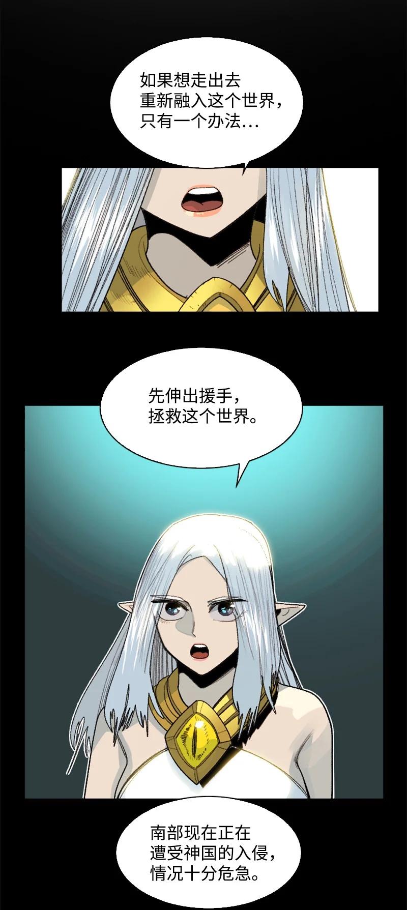 《反叛船长的异世界攻略》143 绝处逢生 第4页