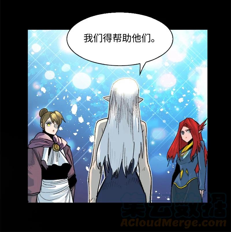 《反叛船长的异世界攻略》143 绝处逢生 第5页