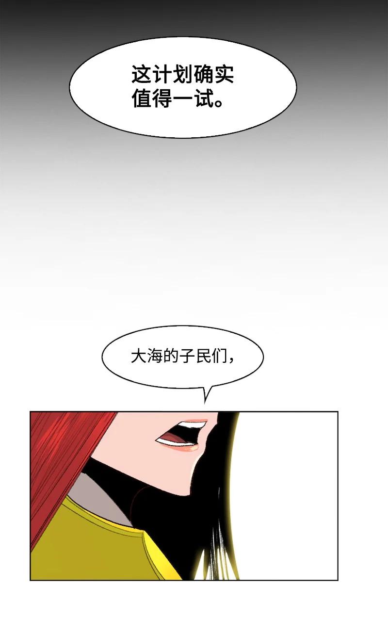 《反叛船长的异世界攻略》143 绝处逢生 第7页