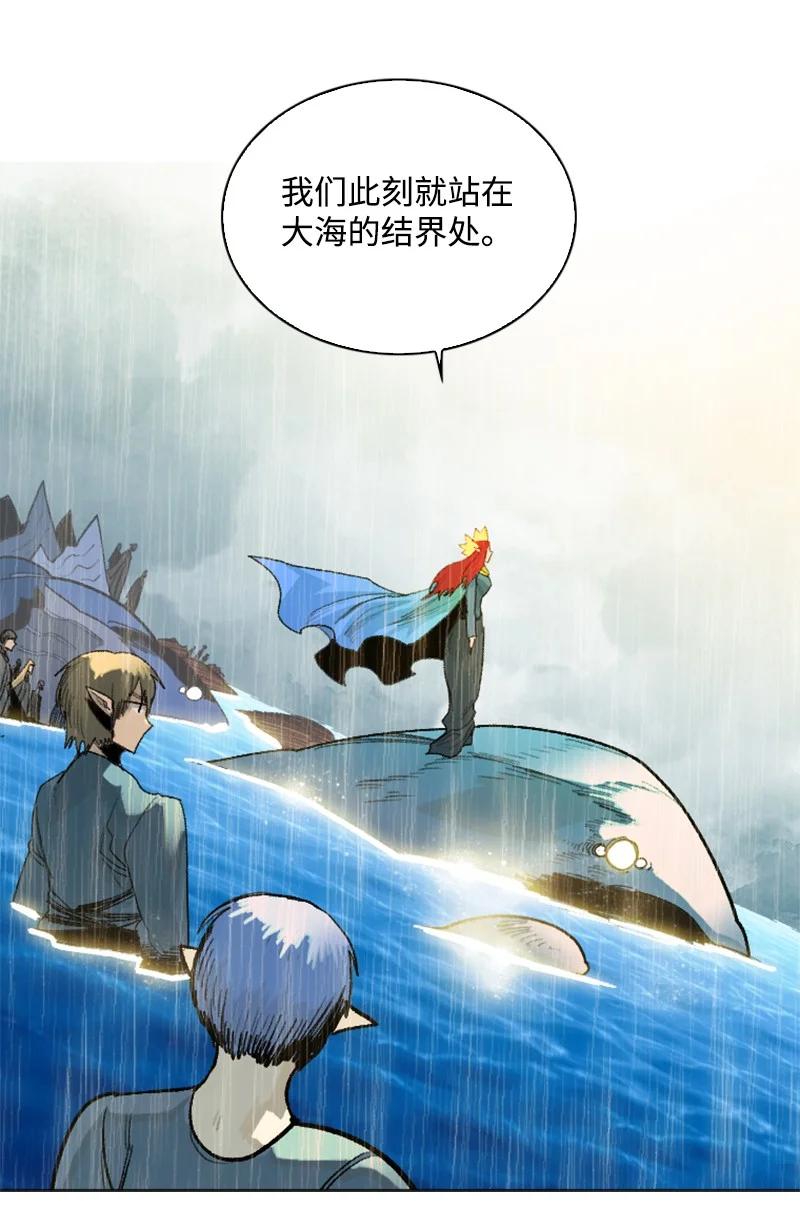《反叛船长的异世界攻略》143 绝处逢生 第8页