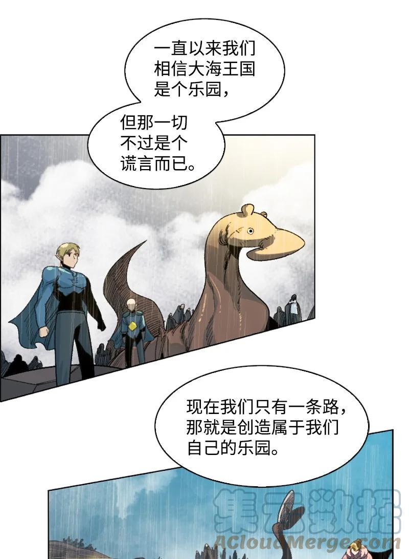 《反叛船长的异世界攻略》143 绝处逢生 第9页