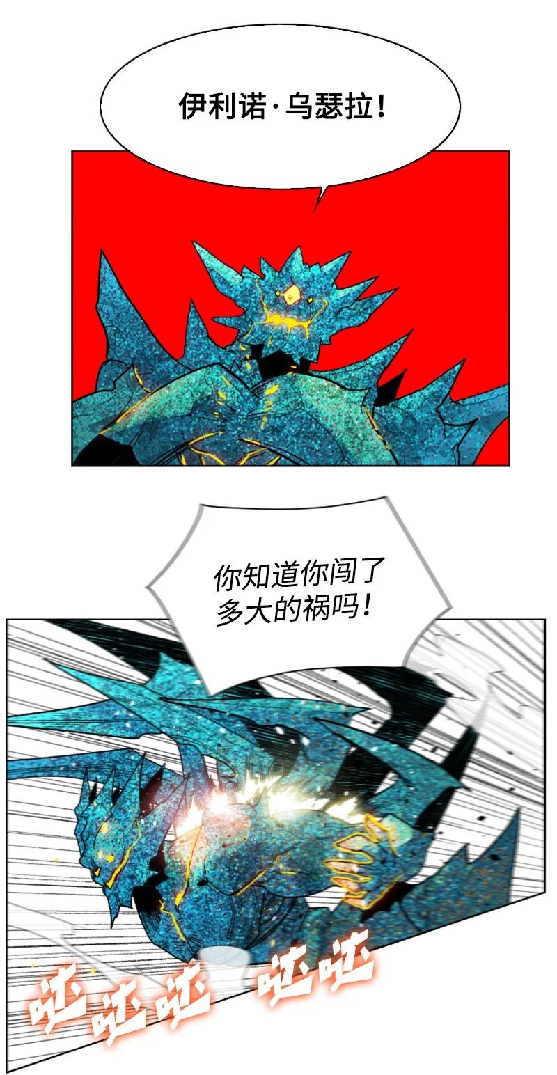 《反叛船长的异世界攻略》141 千年怪物 第11页