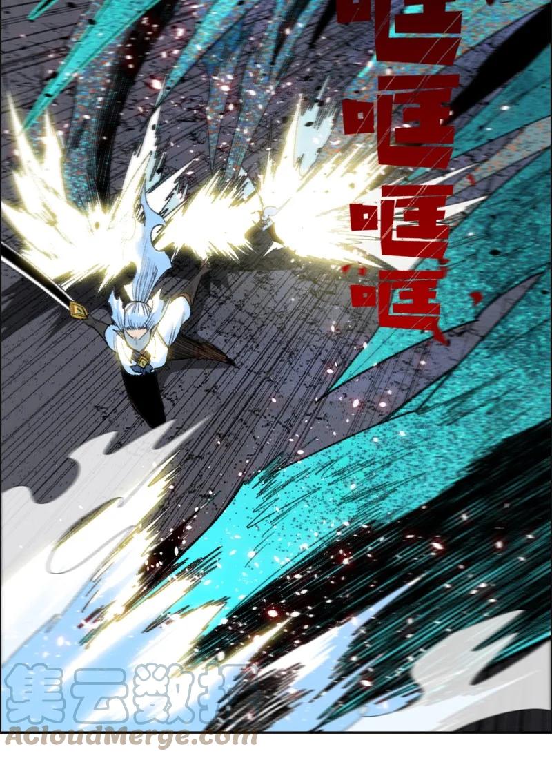 《反叛船长的异世界攻略》141 千年怪物 第13页