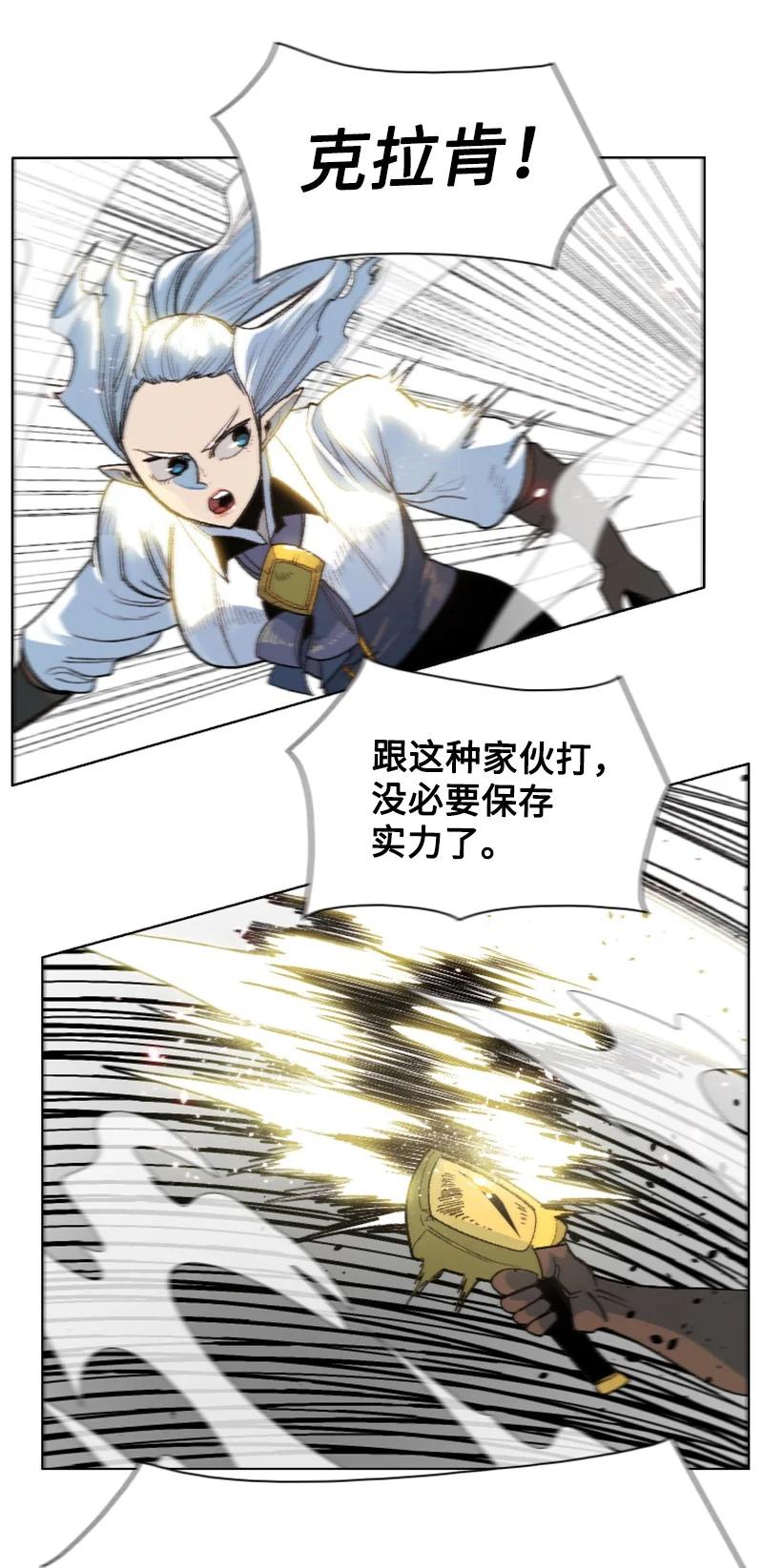 《反叛船长的异世界攻略》141 千年怪物 第14页