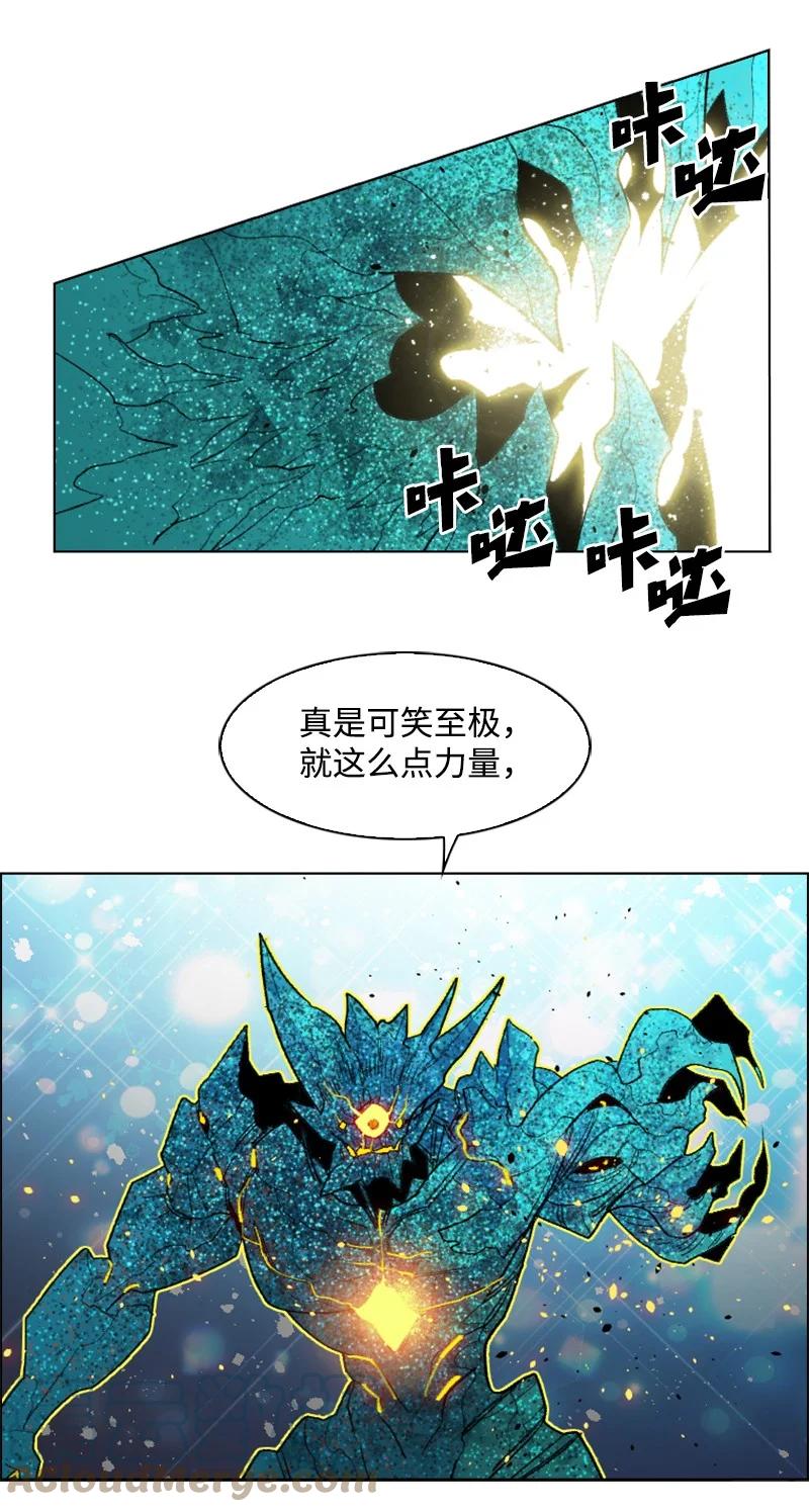 《反叛船长的异世界攻略》141 千年怪物 第17页