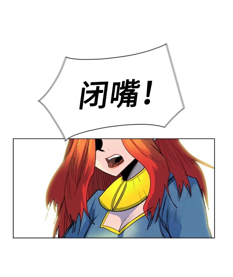 《反叛船长的异世界攻略》141 千年怪物 第19页