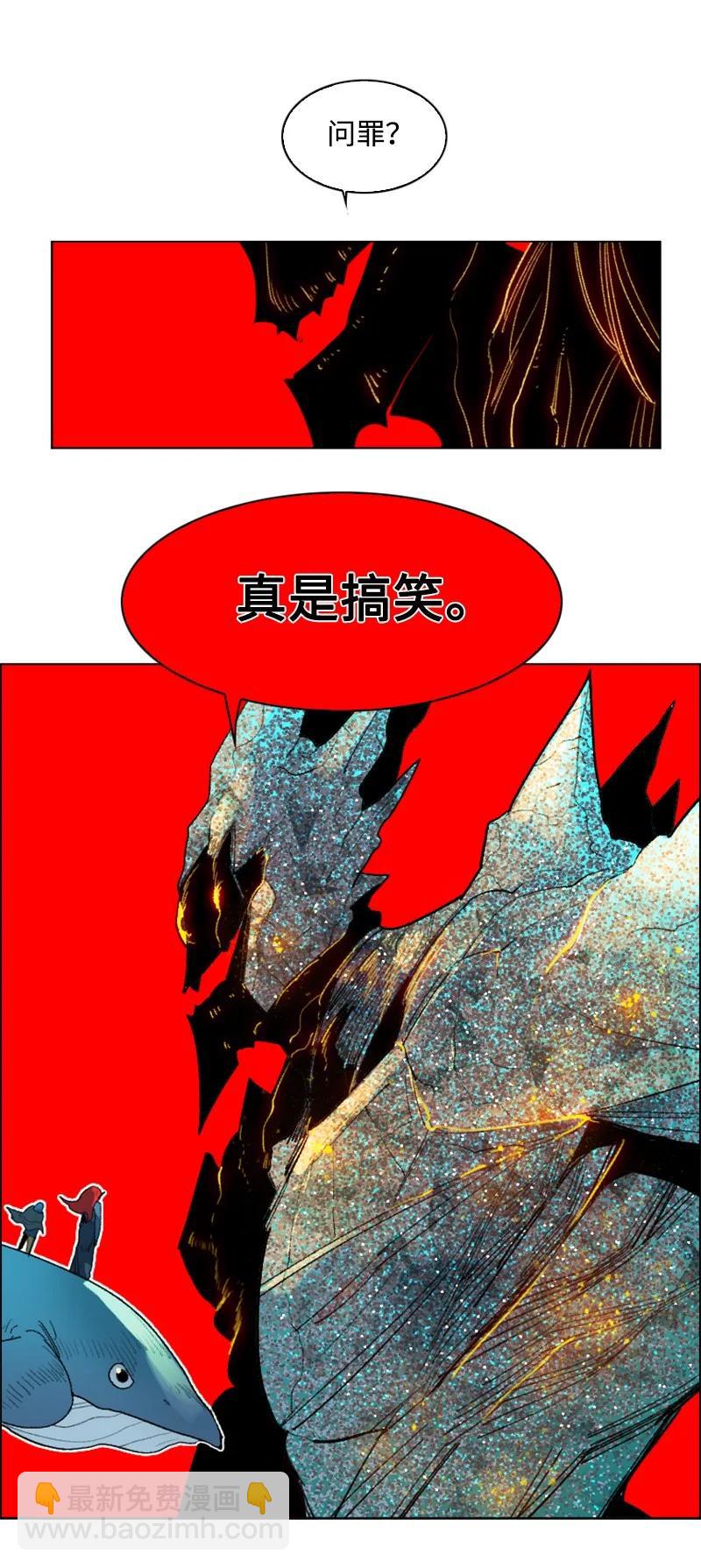 《反叛船长的异世界攻略》141 千年怪物 第24页