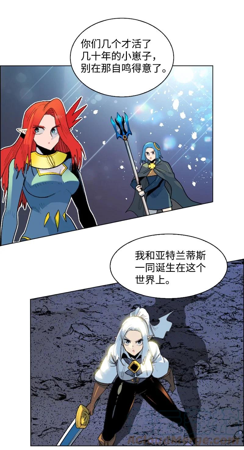 《反叛船长的异世界攻略》141 千年怪物 第25页