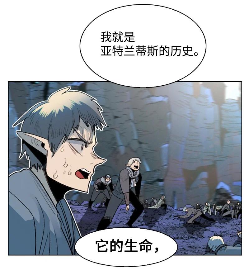 《反叛船长的异世界攻略》141 千年怪物 第26页